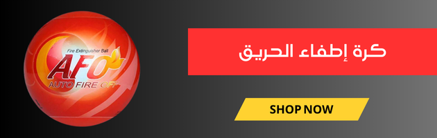 Fire Extinguisher Ball Banner