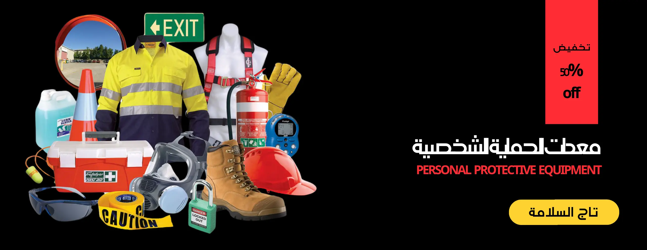 Personal Protective Equipment Banner