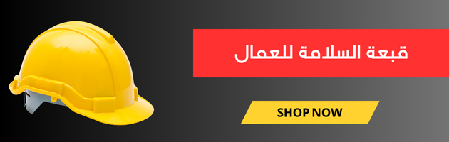 Safety Cap Banner Image