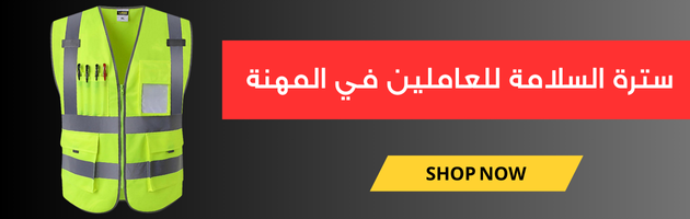 Safety Vest Banner Image